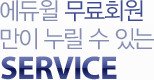 ȸ   ִSERVICE