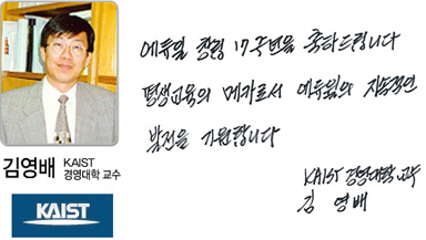 â 17ֳ   ޼ 迵 KAIST 濵б 