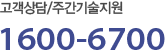 /ְ 1600-6700
